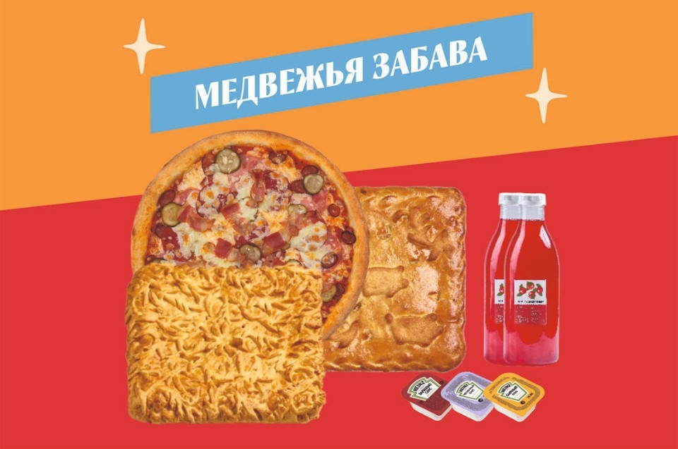 Медвежья забава