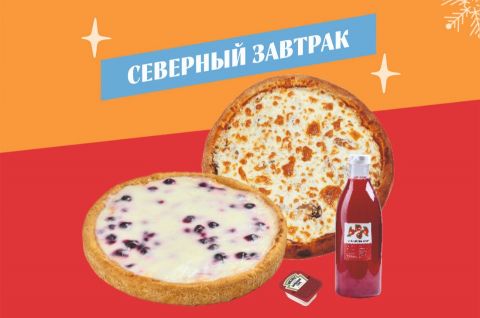 Северный Завтрак