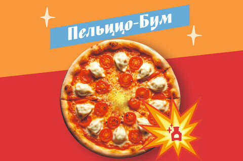 Пельццо-Бум