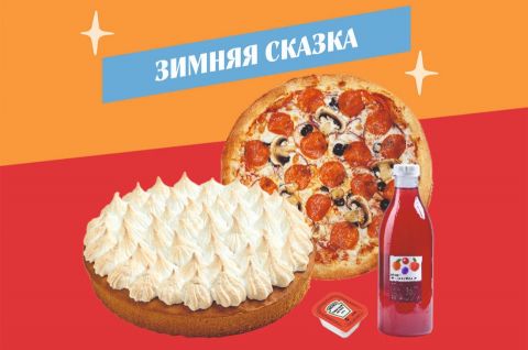 Зимняя Сказка