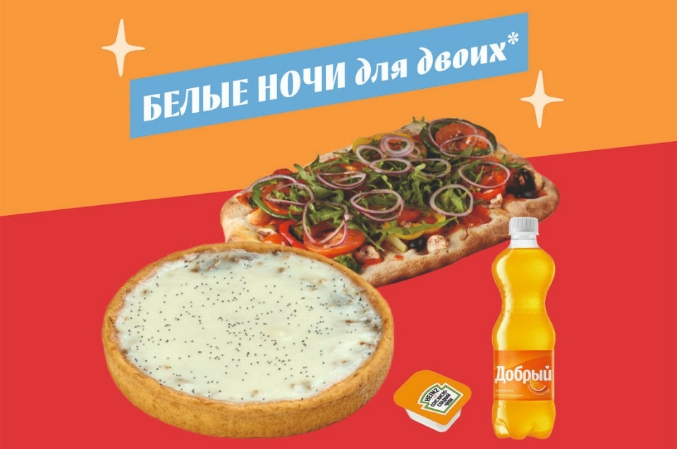 Белые Ночи для двоих 