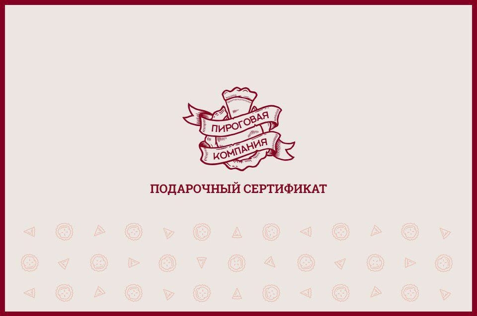 Подарочный сертификат на 1500 рублей