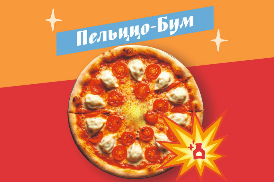 Пельццо-Бум